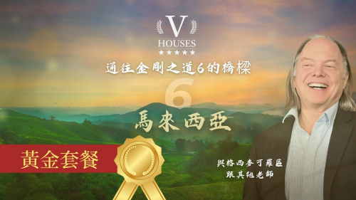 通往金剛乘的橋樑6